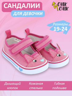 ABL-24-009 Фук 19-2,20-2,21-2,22-2,23-2,24-2 CHIK CHIK Туфли Повсед Mary Jane Текстиль, Текстиль, ПВХ Лето жен