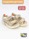 HST-25-005 Беж 27-2,28-2,29-2,30-2,31-2,32-2,33-2,34-2,35-2,36-2,37-2 Top Tally Туфли Актив.отдых Сандалии Иск.мат, Текстиль, ПУ Лето Муж