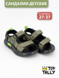 HST-25-006 Зел 27-2,28-2,29-2,30-2,31-2,32-2,33-2,34-2,35-2,36-2,37-2 Top Tally Туфли Актив.отдых Сандалии Иск.мат, Текстиль, ПУ Лето Муж