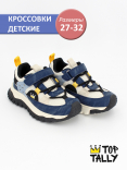 QXL-25-002 синий/белый 27-2,28-2,29-2,30-2,31-2,32-2 Top Tally П/ботинки Актив.отдых Кроссовки Иск.мат, Текстиль, ЭВА/ТЭП В/О Муж