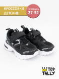 QXL-25-005 Чёр 27-2,28-2,29-2,30-2,31-2,32-2 Top Tally П/ботинки Актив.отдых Кроссовки Иск.мат, Текстиль, ЭВА В/О Муж