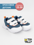 QXL-25-009 белый/синий 22-2,23-2,24-2,25-2,26-2 Top Tally П/ботинки Актив.отдых Кроссовки Иск.мат, Текстиль, ЭВА В/О Муж