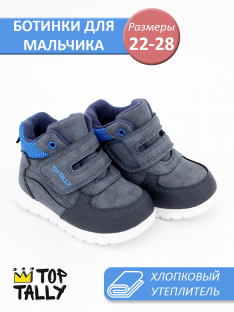 QXL-25-019 Син 22-2,23-2,24-2,25-2,26-2,27-2,28-2 Top Tally Ботинки Повсед Оксфорд Иск.мат, Байка/Флис, ЭВА/ТЭП В/О Муж