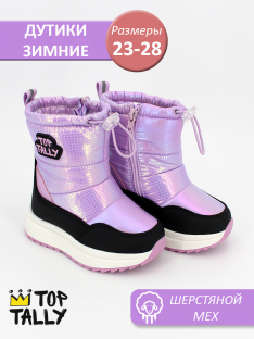 DYE-25-024 Фиол 23-2,24-2,25-2,26-2,27-2,28-2 Top Tally П/сапоги Повсед Дутики Иск.мат, Нат.шерсть, ТПР Зима жен