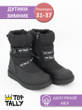 RF-25-018 Чёр 31-1,32-1,33-1,34-1,35-1,36-1,37-1 Top Tally П/сапоги Повсед Дутики Иск.мат, Нат.шерсть, ТПР Зима жен