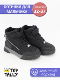 SW-25-12 Чёр 32-2,33-2,34-2,35-2,36-2,37-2 Top Tally Ботинки Повсед Оксфорд Иск.мат, Байка/Флис, ТПР В/О Муж