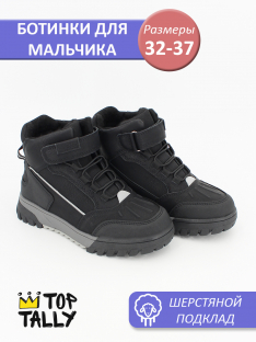 SW-25-12 Чёр 32-2,33-2,34-2,35-2,36-2,37-2 Top Tally Ботинки Повсед Оксфорд Иск.мат, Байка/Флис, ТПР В/О Муж