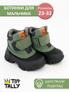 SW-25-14(28-32) хаки 28-2,29-2,30-2,31-2,32-2 Top Tally Ботинки Повсед Оксфорд Иск.мат, Байка/Флис, ТПР В/О Муж