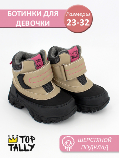 SW-25-15(28-32) Беж 28-2,29-2,30-2,31-2,32-2 Top Tally Ботинки Повсед Оксфорд Иск.мат, Байка/Флис, ТПР В/О жен