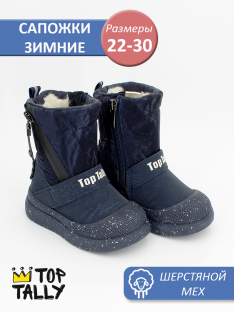 ZR-25-009(27-30) Син 27-2,28-2,29-2,30-2 Top Tally П/сапоги Повсед Веллингтон Иск.мат, Нат.шерсть, ТПР Зима Муж
