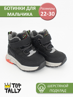 ZR-25-014(22-26) Чёр 22-2,23-2,24-2,25-2,26-2 Top Tally Ботинки Повсед Оксфорд Иск.мат, Байка/Флис, ТПР В/О Муж