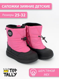 RF-25-019 Фук 25-1,26-1,27-1,28-1,29-1,30-1,31-1,32-1 Top Tally П/сапоги Повсед Дутики Иск.мат, Нат.шерсть, ТПР Зима жен