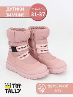 RF-25-016 Роз 31-1,32-1,33-1,34-1,35-1,36-1,37-1 Top Tally П/сапоги Повсед Дутики Иск.мат, Нат.шерсть, ТПР Зима жен