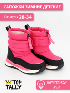 RF-25-027 Фук 28-1,29-1,30-1,31-1,32-1,33-1,34-1 Top Tally П/сапоги Повсед Дутики Иск.мат, Нат.шерсть, ТПР Зима жен