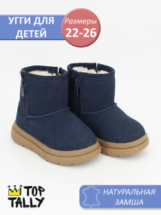 HST-25-008 Гол 22-2,23-2,24-2,25-2,26-2 Top Tally П/сапоги Повсед Угги Нат.кожа, Нат.шерсть, ТПР Зима Муж
