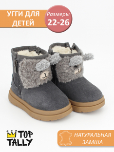 HST-25-014 Сер 22-2,23-2,24-2,25-2,26-2 Top Tally П/сапоги Повсед Угги Нат.кожа, Нат.шерсть, ТПР Зима жен