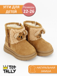 HST-25-015 Кор 22-2,23-2,24-2,25-2,26-2 Top Tally П/сапоги Повсед Угги Нат.кожа, Нат.шерсть, ТПР Зима Муж