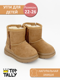 HST-25-009 Кор 22-2,23-2,24-2,25-2,26-2 Top Tally П/сапоги Повсед Угги Нат.кожа, Нат.шерсть, ТПР Зима Муж