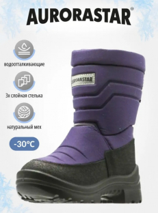 1340121AU Теплая Ежевика 31-1,32-2,33-1,34-2,35-1,36-2 AuroraStar П/сапоги Повсед Дутики Иск.мат, Нат.шерсть Зима жен