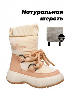 73-1130B Беж 35-2,36-2,37-2,38-2,39-2 Indigo kids П/сапоги Повсед Дутики Иск.мат, Нат.шерсть, ТЭП Зима жен