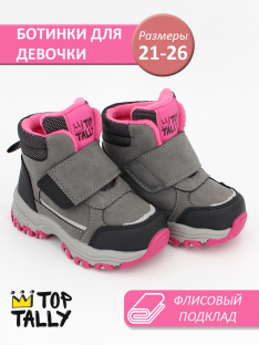 SW-26-76 Сер 21-2,22-2,23-2,24-2,25-2,26-2 Top Tally Ботинки Повсед Оксфорд Иск.мат, Байка/Флис, ТПР В/О жен