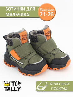 SW-26-77 хаки 21-2,22-2,23-2,24-2,25-2,26-2 Top Tally Ботинки Повсед Оксфорд Иск.мат, Байка/Флис, ТПР В/О Муж