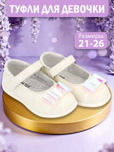 RF-26-114 Беж 21-2,22-2,23-2,24-2,25-2,26-2 Top Tally Туфли Празд Mary Jane Иск.мат, Кожподклад, ТПР Лето жен