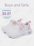 RC51_26011-1_25 Бел МОНО 25-10 Boys and Girls П/ботинки Актив.отдых Кроссовки Иск.мат, Текстиль, ЭВА (EVA-Этиленвинилацетат) В/О жен