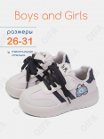 RC51_26025_26 Беж МОНО 26-10 Boys and Girls П/ботинки Актив.отдых Кроссовки Иск.мат, Текстиль, ЭВА (EVA-Этиленвинилацетат) В/О жен
