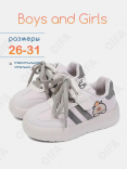 RC51_26027_30 Беж МОНО 30-10 Boys and Girls П/ботинки Актив.отдых Кроссовки Иск.мат, Текстиль, ЭВА (EVA-Этиленвинилацетат) В/О жен