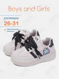 RC51_26025_31 Беж МОНО 31-10 Boys and Girls П/ботинки Актив.отдых Кроссовки Иск.мат, Текстиль, ЭВА (EVA-Этиленвинилацетат) В/О жен