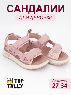 DYE-26-088 Роз 27-1,28-1,29-1,30-1,31-1,32-1,33-1,34-1 Top Tally Туфли Актив.отдых Сандалии Иск.мат, Текстиль, Полиуретан (ПУ) Лето жен