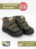 RF-26-107(26-29) Зел 26-2,27-2,28-2,29-2 Top Tally Ботинки Повсед Дерби Иск.мат, Текстиль, ТПР В/О Муж