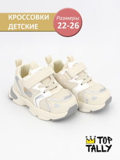 QXL-25-017 Бел 22-2,23-2,24-2,25-2,26-2 Top Tally П/ботинки Актив.отдых Кроссовки Иск.мат, Текстиль, ЭВА/ТЭП В/О жен