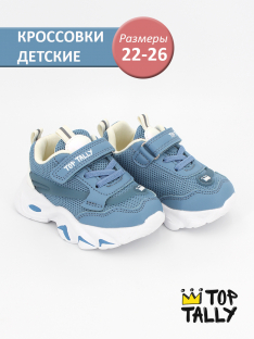 QXL-25-013 Гол 22-2,23-2,24-2,25-2,26-2 Top Tally П/ботинки Актив.отдых Кроссовки Иск.мат, Текстиль, ЭВА В/О Муж
