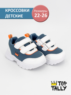 QXL-25-009 белый/синий 22-2,23-2,24-2,25-2,26-2 Top Tally П/ботинки Актив.отдых Кроссовки Иск.мат, Текстиль, ЭВА В/О Муж