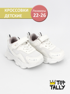 QXL-25-018 Бел 22-2,23-2,24-2,25-2,26-2 Top Tally П/ботинки Актив.отдых Кроссовки Иск.мат, Текстиль, ЭВА В/О жен