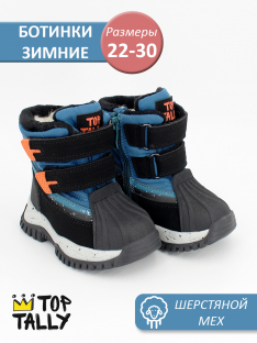 DYE-25-020(27-30) Гол 27-2,28-2,29-2,30-2 Top Tally П/сапоги Повсед Дутики Иск.мат, Нат.шерсть, ТПР Зима Муж