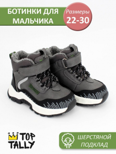 ZR-25-011(27-30) Сер Top Tally Ботинки Повсед Оксфорд Иск.мат, Байка/Флис, ТПР В/О Муж