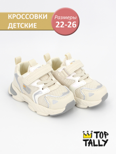 QXL-25-017 Бел 22-2,23-2,24-2,25-2,26-2 Top Tally П/ботинки Актив.отдых Кроссовки Иск.мат, Текстиль, ЭВА/ТЭП В/О жен