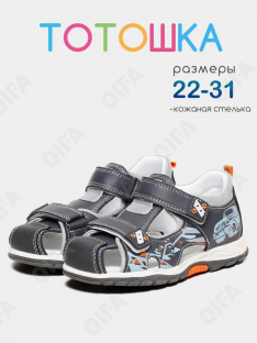 RC64_TS261-13_29 Сер МОНО 29-8 Тотошка П/ботинки Повсед Сандалеты Иск.мат, Иск.кожа, ТПР (TPR-Термопластичная резина) Лето Муж