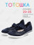 RC64_TS262-9-T_30 Т.син МОНО 30-8 Тотошка Туфли Школа Mary Jane Текстиль, Без подклада, ПУ (PU-Полиуретан) Лето жен