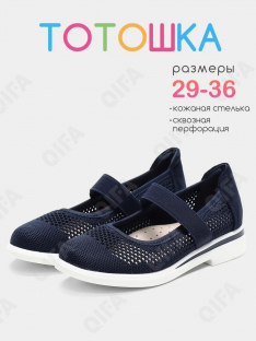 RC64_TS262-9-T_33 Т.син МОНО 33-8 Тотошка Туфли Школа Mary Jane Текстиль, Без подклада, ПУ (PU-Полиуретан) Лето жен