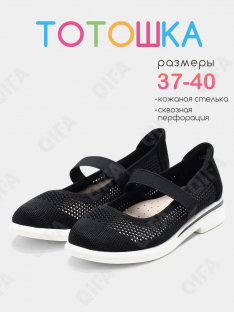 RC64_TS262-11_40 Чёр МОНО 40-8 Тотошка Туфли Школа Mary Jane Текстиль, Без подклада, ПУ (PU-Полиуретан) Лето жен