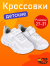 QN-26-116(33-37) Бел 33-2,34-2,35-2,36-2,37-2 Top Tally П/ботинки Актив.отдых Кроссовки Иск.мат, Текстиль, ЭВА В/О жен