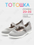 RC64_TS262-15-T_32 Сер МОНО 32-8 Тотошка Туфли Повсед Mary Jane Текстиль, Без подклада, ПУ (PU-Полиуретан) Лето жен