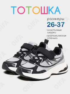 RC64_TS261-2_29 Темно-Серый МОНО 29-8 Тотошка П/ботинки Актив.отдых Кроссовки Иск.мат, Текстиль, ЭВА (EVA-Этиленвинилацетат) В/О Муж