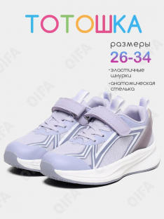 RC64_TS262-2_27 Фиол МОНО 27-8 Тотошка П/ботинки Актив.отдых Кроссовки Иск.мат, Текстиль, ЭВА (EVA-Этиленвинилацетат) В/О жен