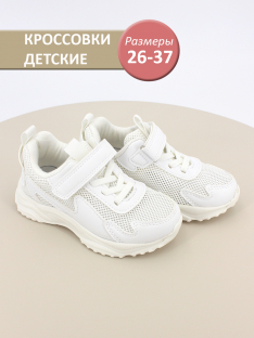 QXL-24-050(32-37) Бел 32-2,33-2,34-2,35-2,36-2,37-2 Top Tally П/ботинки Актив.отдых Кроссовки Иск.мат, Текстиль, ЭВА В/О жен
