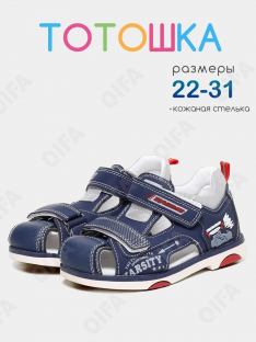 RC64_TS261-9_23 Т.син МОНО 23-8 Тотошка П/ботинки Повсед Сандалеты Иск.мат, Иск.кожа, ТПР (TPR-Термопластичная резина) Лето Муж